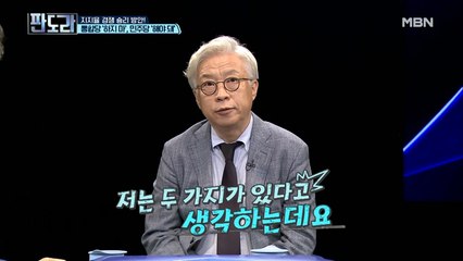 “해놓은 것도 없으면서…” ♨매운맛 폭발♨ 탁 박사의 민주당 비판! 그 내용은?