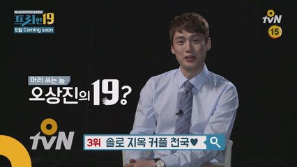 [티저1] 머리로 특종 쓰는 '오상진 기자'의 19