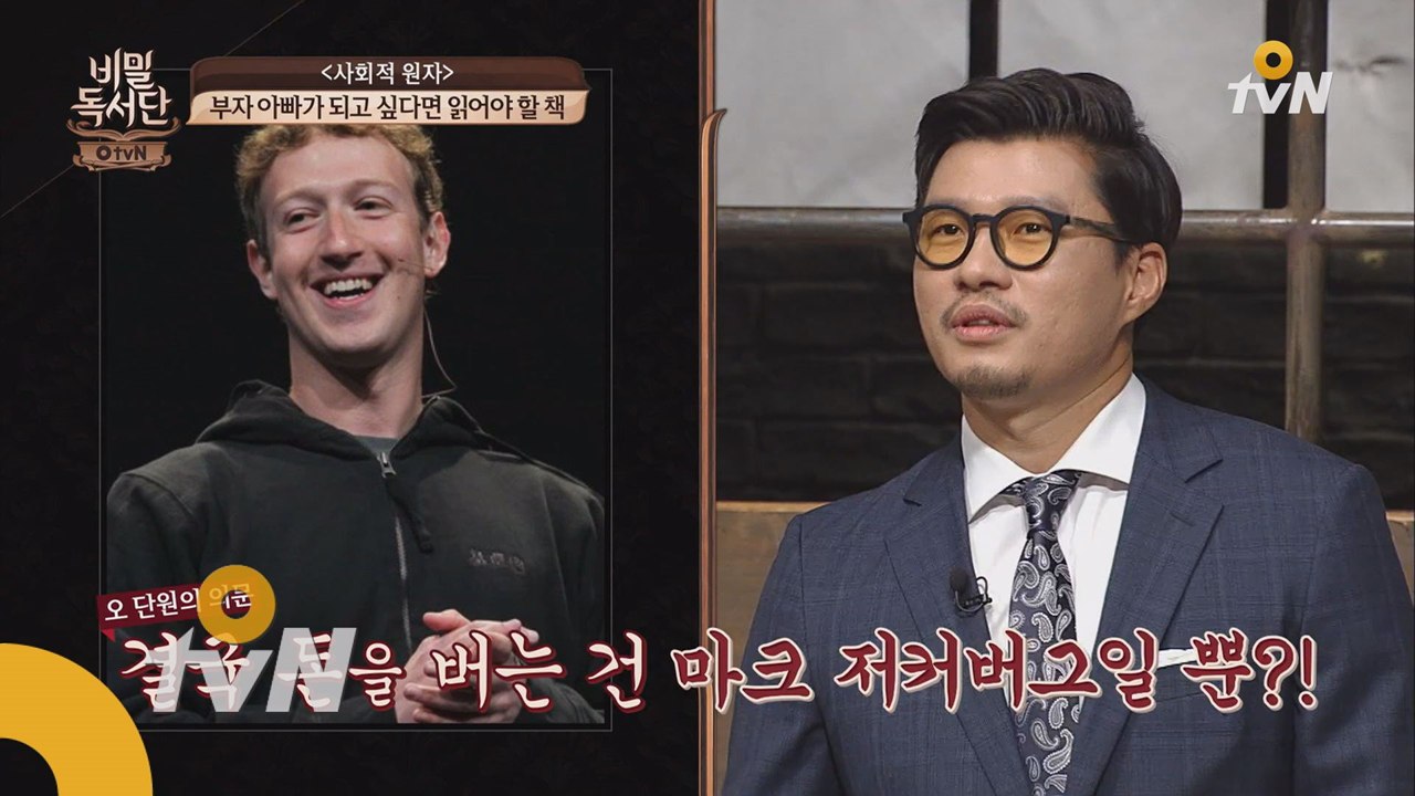 트럼프를 이기는 부동산 전략 (feat.조단원)