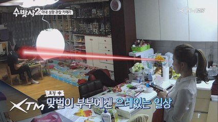 아내 포스가 심상치 않습니다