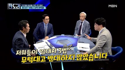“임대차 3법? 그렇게 반대할 마음 없었는데…” 장제원 의원이 본 민주당의 ‘진짜 실책’