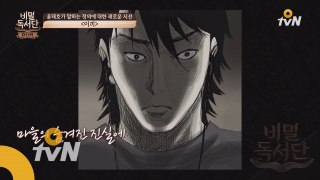 윤태호  1분으로 보기 (feat.조승연)