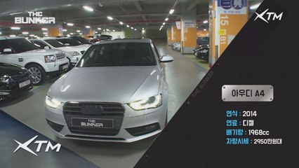 (미공개) A4 튜닝 비하인드 컷 공개