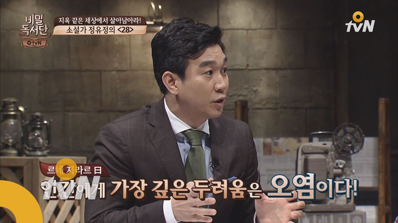 인간의 오염에 대한 두려움이 사회를 만든다?!