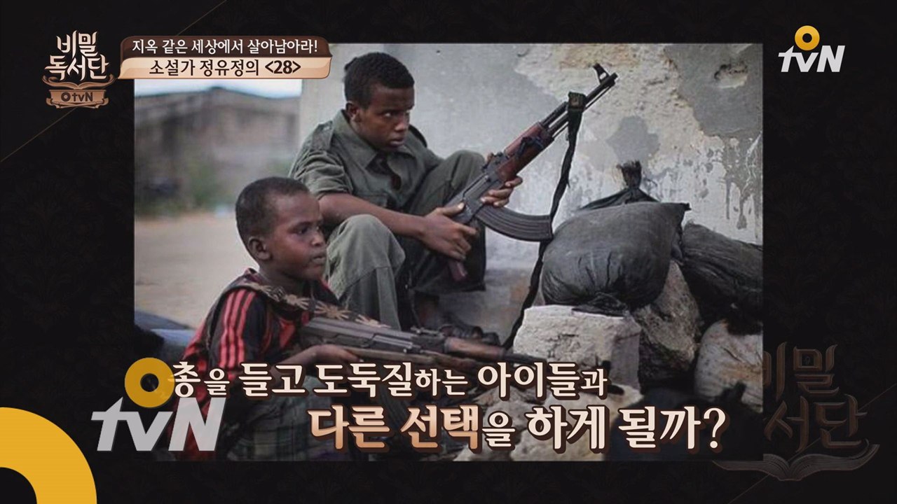 지옥같은 세상! 헬지구에서 살아남기