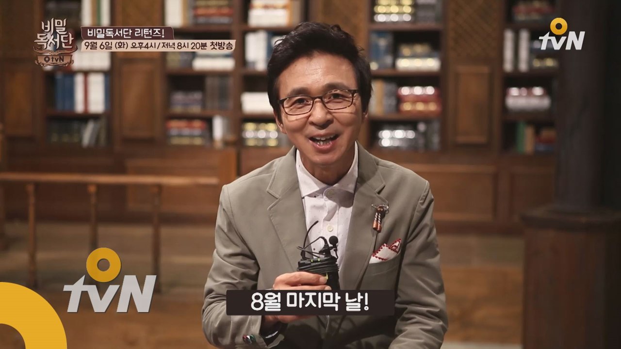 [비밀독서단 X 집콘] 가을의 시작, 북콘!