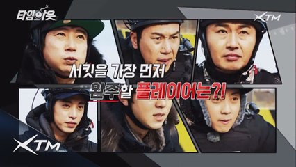 [4회 선공개] 진격의 세그웨이!