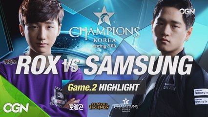 [H/L 2016.01.30] ROX vs SAMSUNG Game 2 - RO1 l 롯데 꼬깔콘 LoL Champions Korea Spring 2016