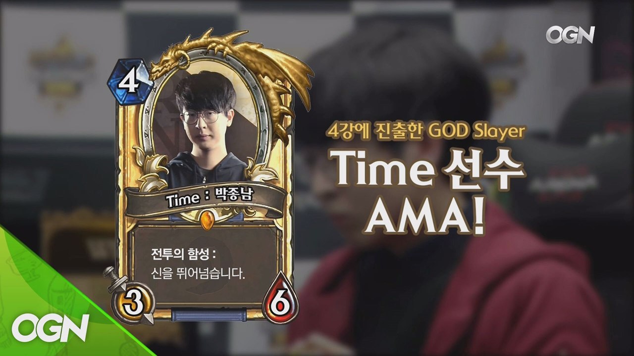 Time is Godslayer ! 타임선수와의 AMA!