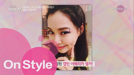 어벤저스, 캡틴 아메리카 포인트 메이크업?