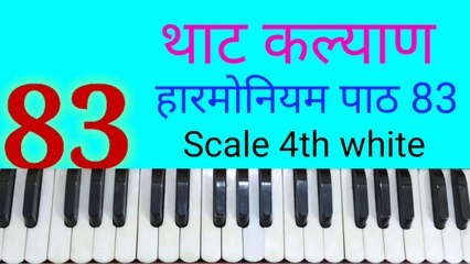 Classical music lesson 83