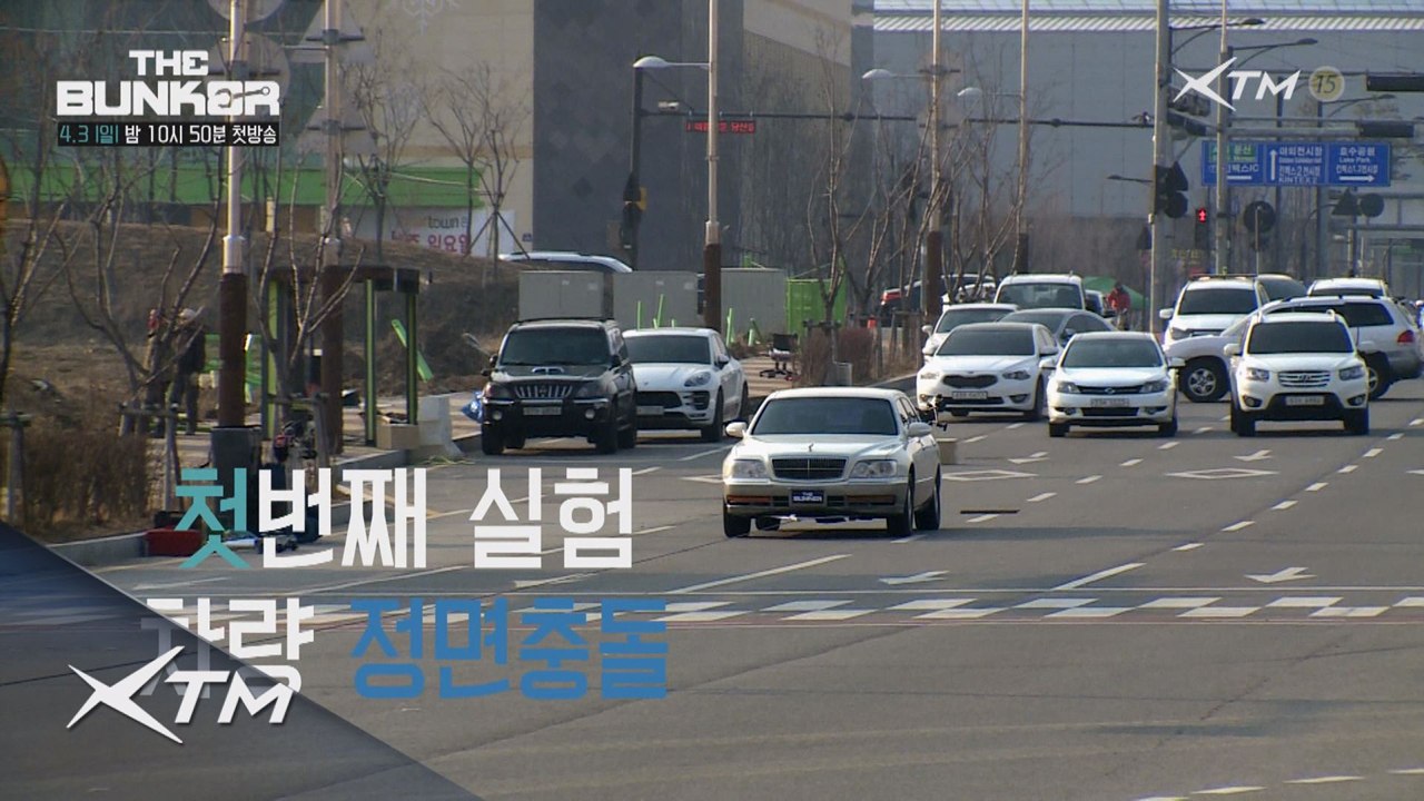 더벙커 자동차 정면 충돌! 받은차 vs 박힌차 그 결과는!?
