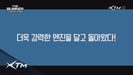 삐까뻔적 튜닝카! 실시간 구매 이벤트로 돌아온 NEW 더벙커