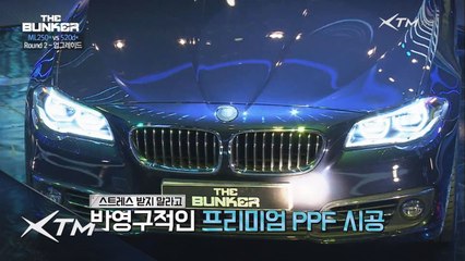 520d 맞춤! 벙커만의 실속만점 튜닝 패키지