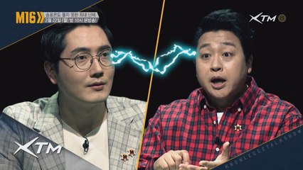 예고)M16 7화-사나이들의 지상 최대 난제! 16