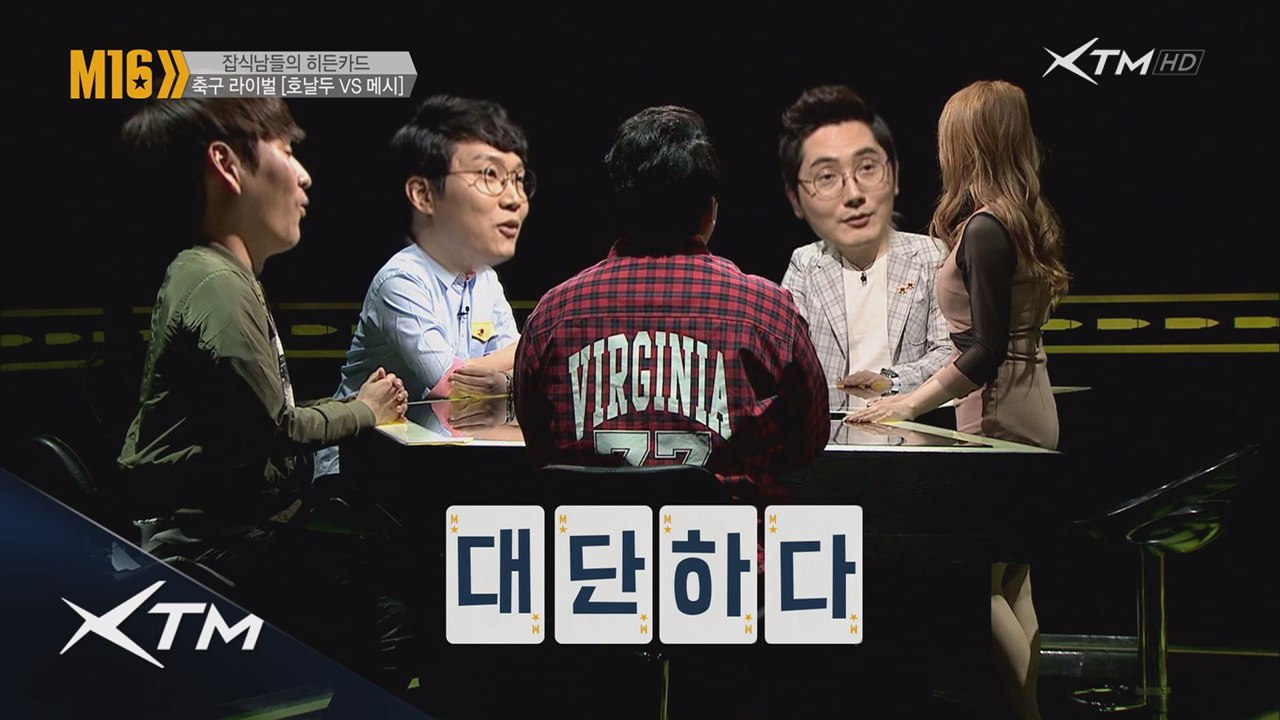 강타에 이어 호날두까지! 서유리 사심방송 2탄!