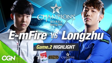 [H/L 2016.02.05] E-mFire vs Longzhu Game 2 - RO1 l 롯데 꼬깔콘 LoL Champions Korea Spring 2016
