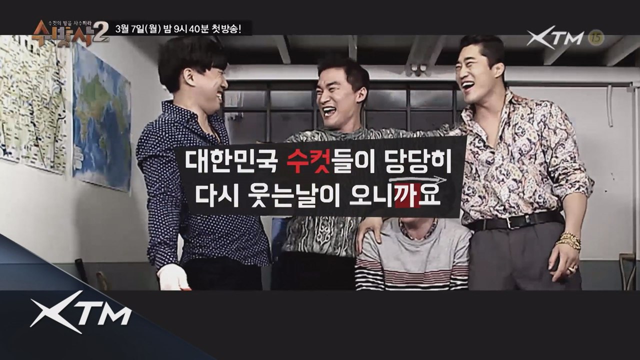 시즌2 정예요원 전격 공개!
