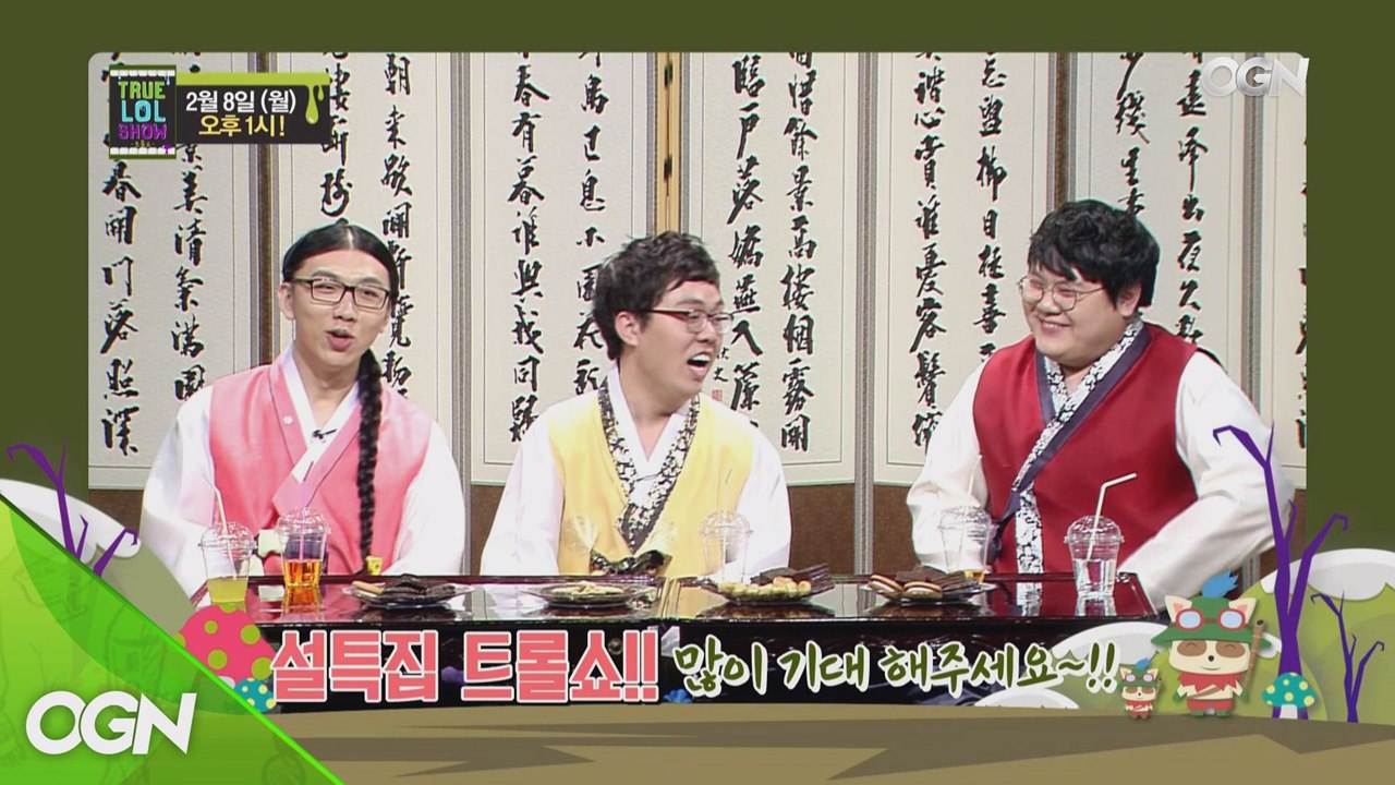 설특집 트롤쇼 악동3인방 건웅, 스페이스, 링트럴의 사건일지 프로모