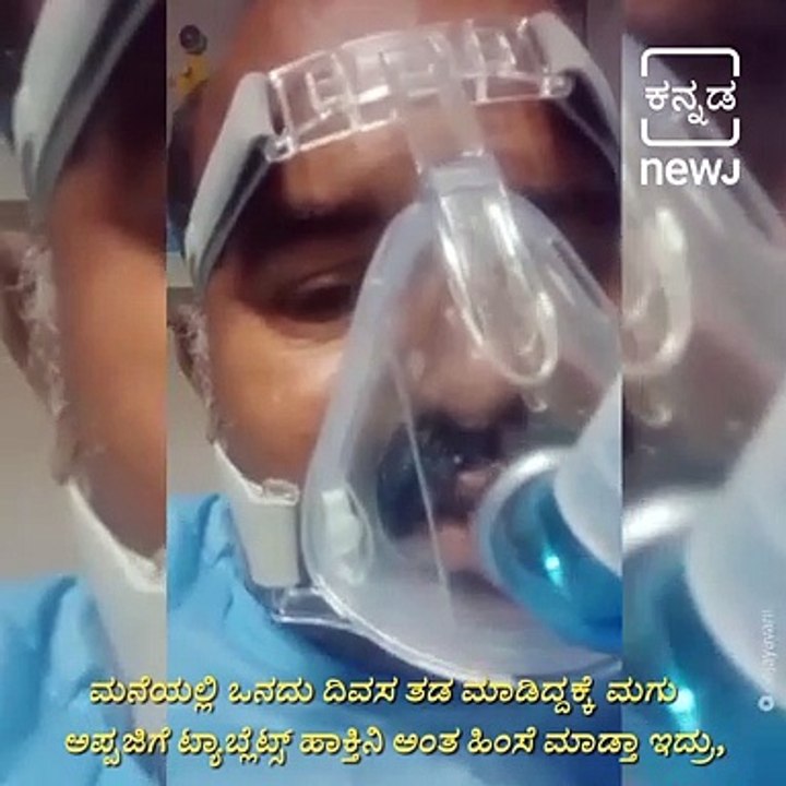 Dont Take Any Chances: Covid Patient Last Message From Hospital Bed