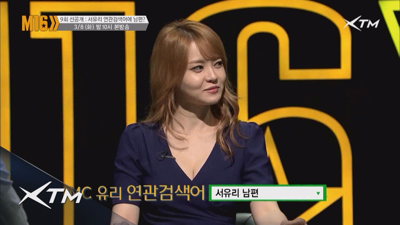 선공개)'서유리 남편'에 대한 궁금증 해결!
