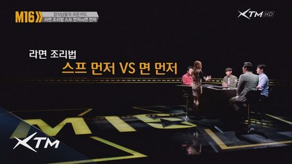 라면 스프가 먼저 vs 면 먼저