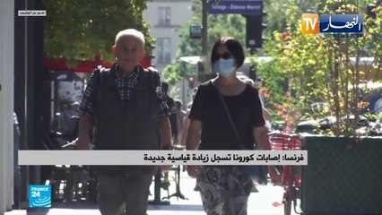فرنسا : إصابات كورونا تسجل زيادة قياسية جديدة