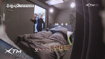 뒷목주의! 수면방 아내 공개!