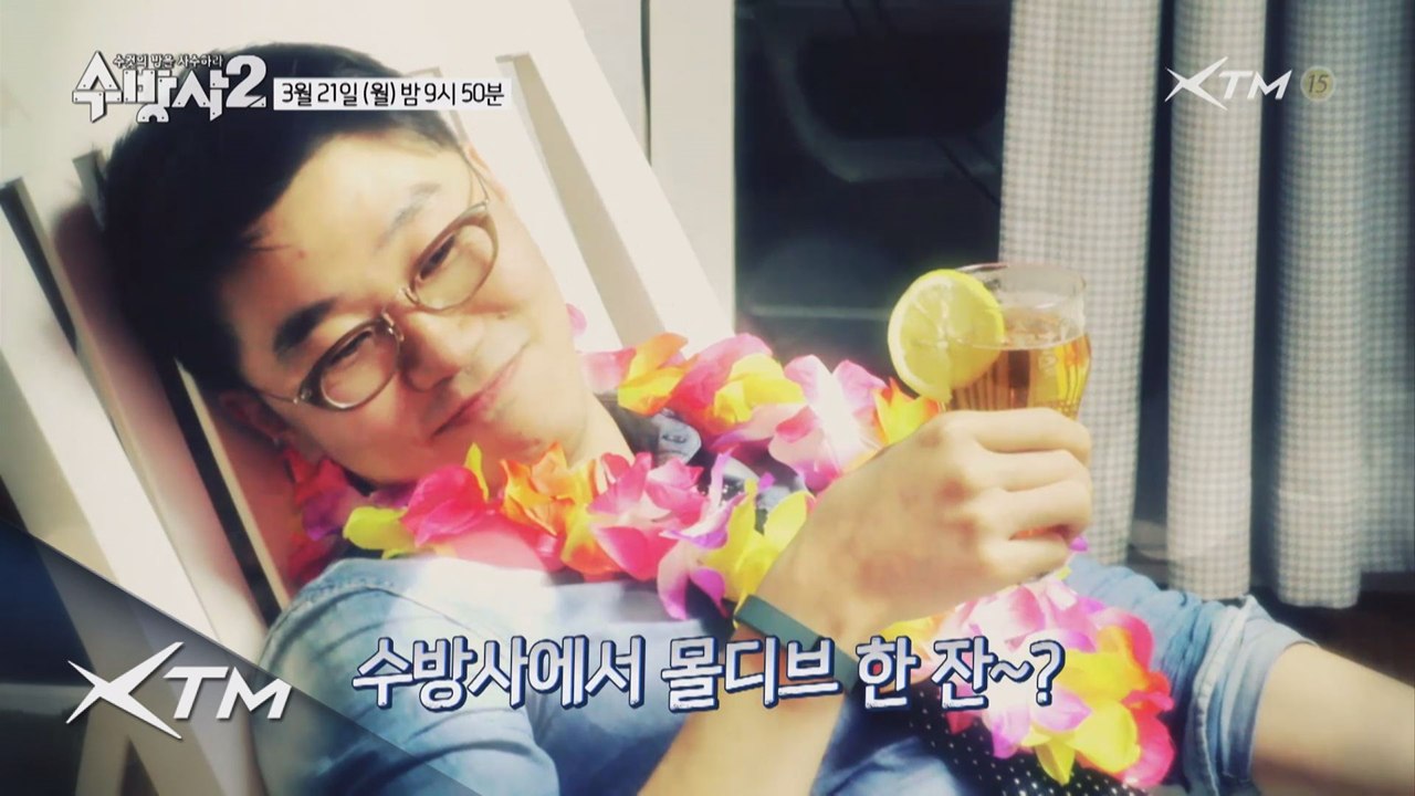 (3회 예고)맥주펍 인 더 하우스!
