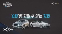 (생방송) 더벙커에서 [Q5 vs 520d]를 '0원'에 쏩니다!