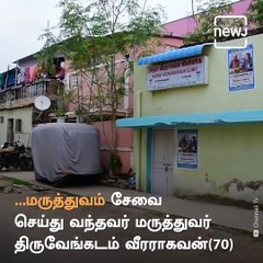 Chennai Residents Mourn The Death Of Their Beloved '5-Rupees-Doctor'