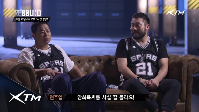 하하 현주엽, 숙취음료나 먹고 좀.. REBOUND 디스전 풀버전 공개!