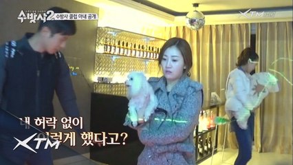 분노 주의! 수방사 클럽 아내 공개!