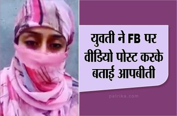 जम्मू-कश्मीर के युवक पर आरोप