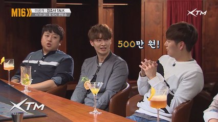 [14화 미공개] 손호영, god 멤버 축의금 얼마?