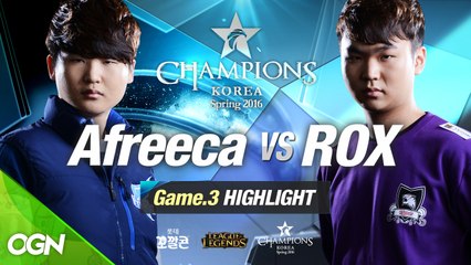 [H/L 2016.02.04] Afreeca vs ROX Game 3 - RO1 l 롯데 꼬깔콘 LoL Champions Korea Spring 2016