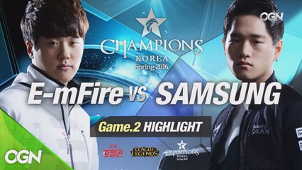 [H/L 2016.01.14] SAMSUNG vs E-mFire Game 2 - RO1 l 롯데 꼬깔콘 LoL Champions Korea Spring 2016