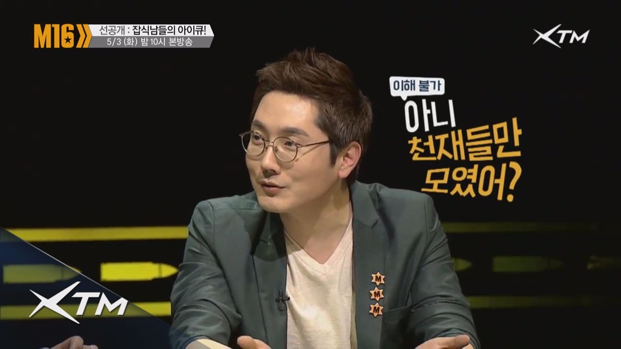 [16회 선공개] 무조건 120이상? IQ부심!