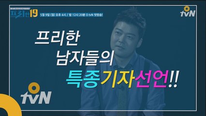 [단독 인터뷰] 전현무X오상진X한석준, 특종기자 데뷔!