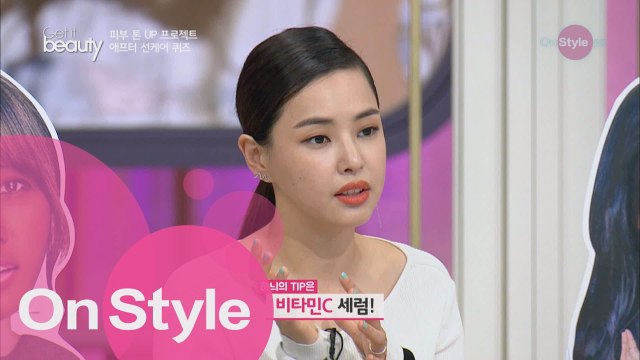 (미공개) 이하늬, 김정민, 소유의 애프터 선케어 TIP