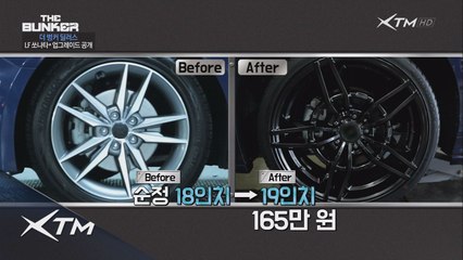 더벙커 최초 'LF쏘나타 업그레이드' 공개