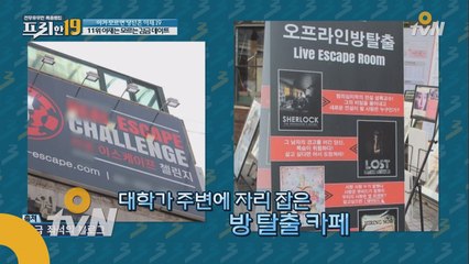 아재는 모르는 커플 데이트 '밀실 감금'