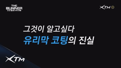 (예고) 진정한 남자의 차 '미국 SUV vs 티구안' 대결! 유리막 코팅에 대한 모든것