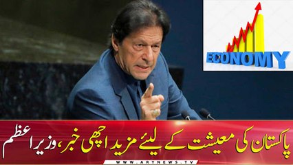 More good news for Pakistan's economy, Prime Minister
