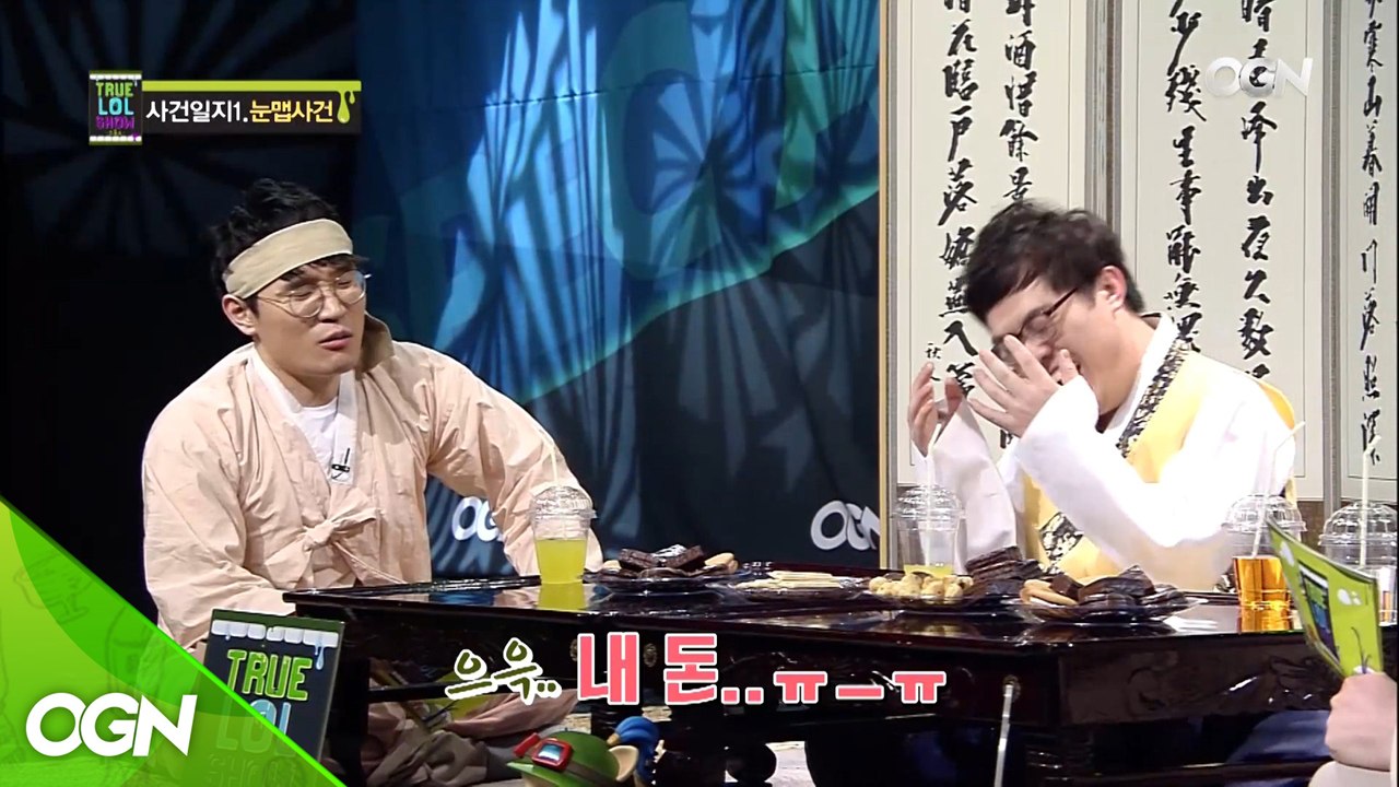 눈맵사건 건웅의 벌금을 나눠 낸 프로스트, 클템이 화를 냈던 이유는?!