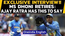 MS Dhoni Retires: Ajay Ratra reveals why Captain Cool retired from international cricket