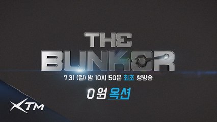 (이벤트) 더벙커 최초 생방송 특집 "튜닝카를 0원에 쏜다"