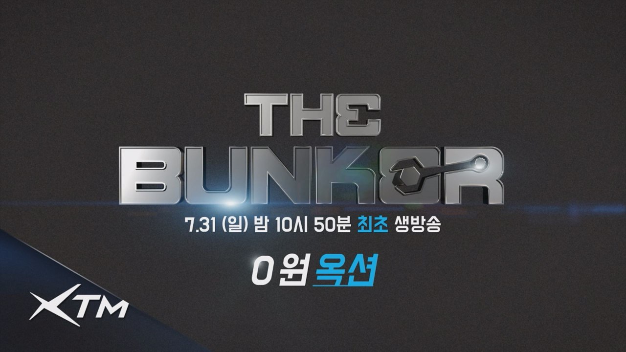 (이벤트) 더벙커 최초 생방송 특집 "튜닝카를 0원에 쏜다"