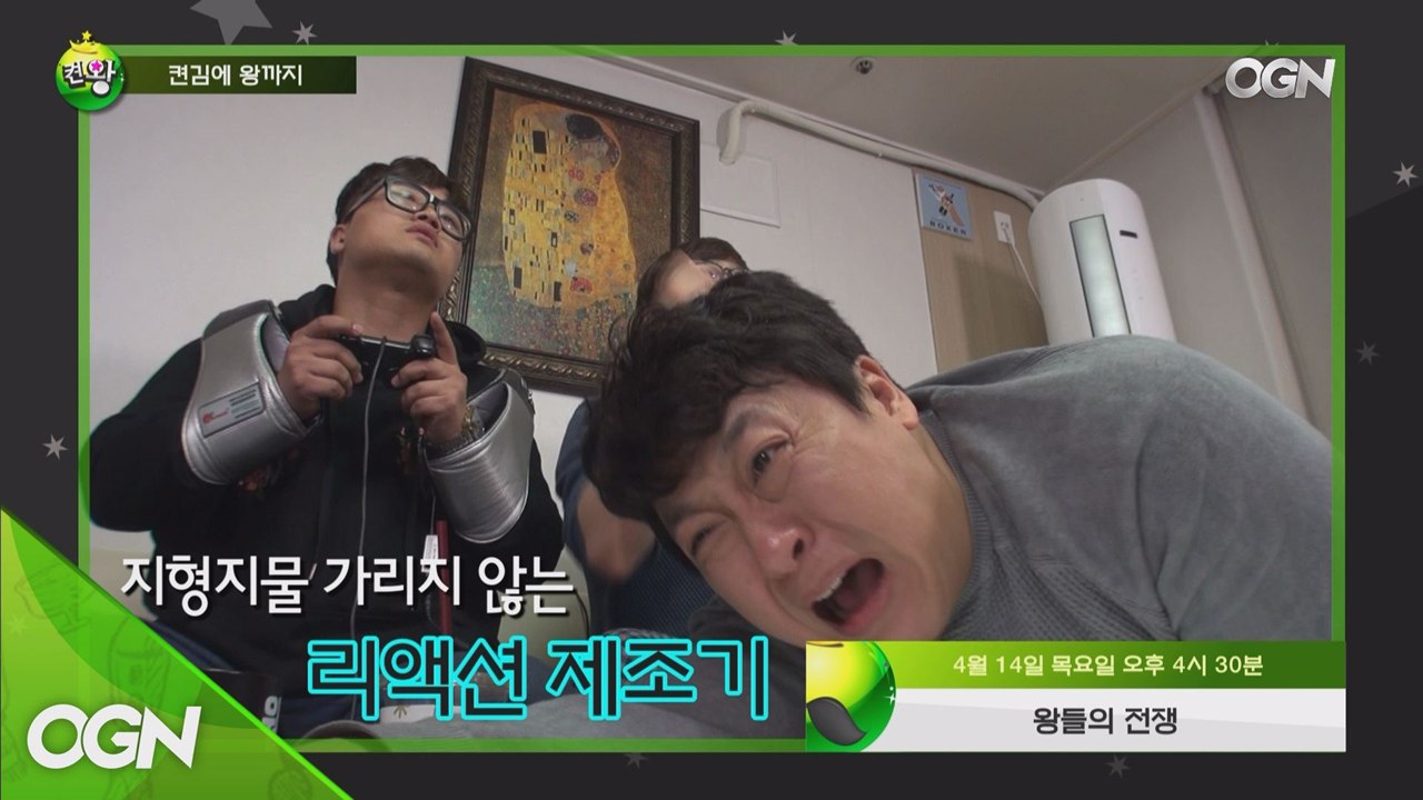 [켠김에왕까지] 시청자들과 함께한 왕들의 전쟁! 247화 예고