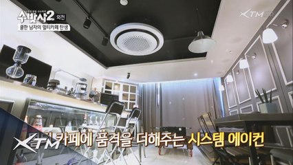 부러움 주의! ′수컷들의 아지트 카페′